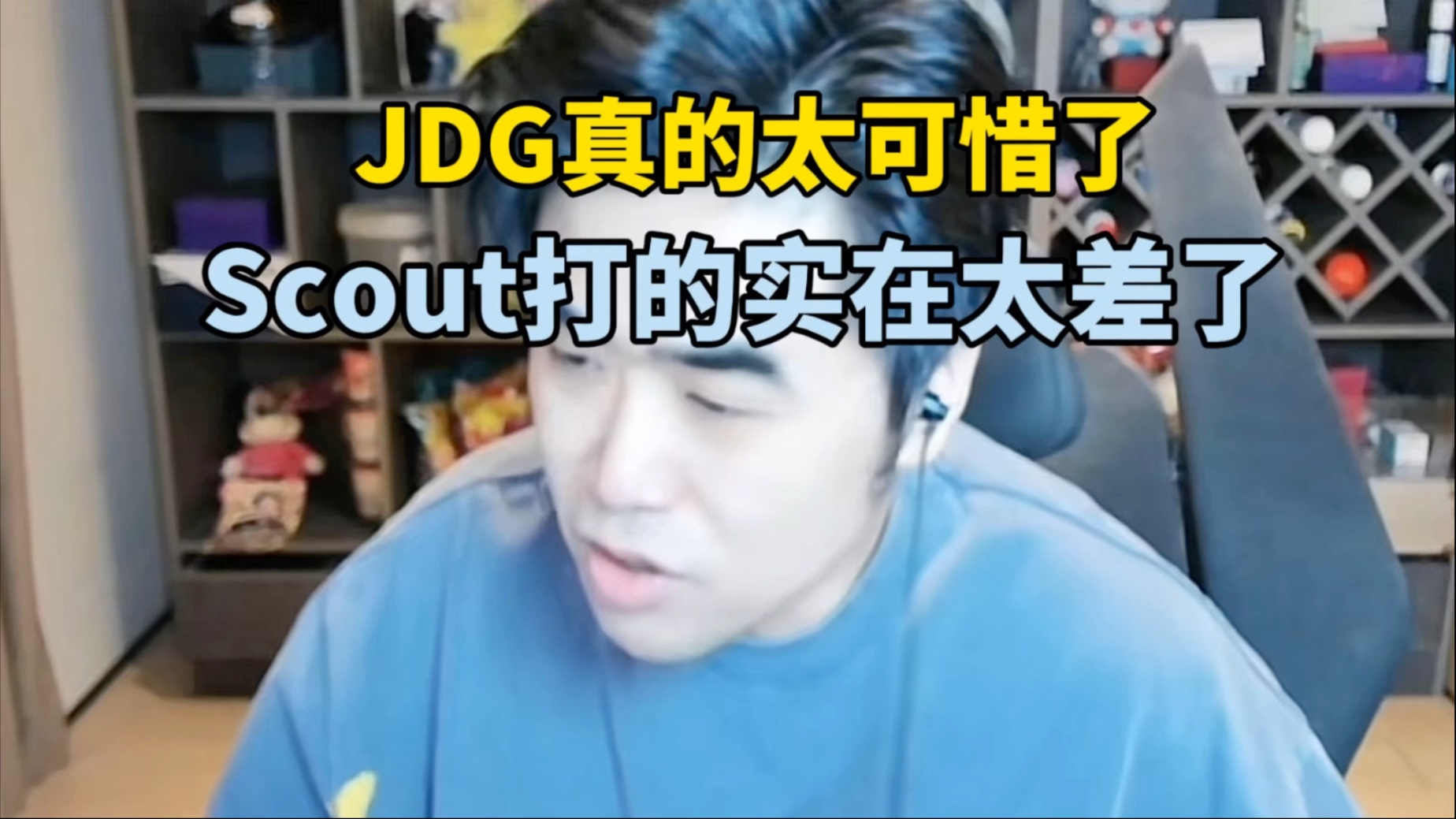 SHR险胜BLG，Scout线上压制力十足鏖战多局八强赛，点燃全场激情